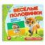 Лесные животные. Степанов В.А. разрез. страницы 210х190 навивка 12 стр Умка в кор.53шт