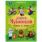 Сказки в стихах. Чуковский К. И. Мир волшебства. 197х255 мм. 7БЦ. 96 стр. Умка в кор.12шт