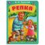 Репка. Толстой А.Н. Книжка-картонка. 160х220 мм. ЦК. 8 стр. Умка в кор.60шт