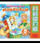 Мойдодыр. Чуковский К. 5 кн. 5 песен 200х175мм 10стр Умка в кор.32шт