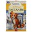 Рассказы. Чехов А. П. Школьная библиотека. 140х210 мм. Скрепка. 64 стр. Умка в кор.50шт