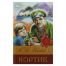 Кортик. Рыбаков А. Н. Библиотека классики. 126х200 мм. 7БЦ. 288 стр. Умка. в кор.16шт