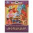 Мойдодыр. К. И. Чуковский. Сказки малышам. 145х195мм. Скрепка. 16 стр. Умка в кор.50шт