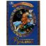 Русалочка. Г. Х. Андерсен. Любимые писатели. 197х260 мм. Скрепка. 32 стр. Умка. в кор.30шт