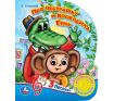 Про чебурашку и гену Успенский Э.Н. 1 кн. 3 пес. 152х185мм, 8стр Умка в кор.24шт