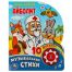 Айболит Чуковский К. 1 кн. 10 пес. 160х200мм 10 стр Умка в кор.30шт