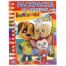 Барбоскины. Раскраска по номерам. Формат: 214х290 мм. Объем: 16 стр. Умка в кор.50шт
