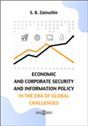 Economic and Corporate security and information policy in the era of global challenges