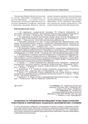 Управление трудом работников образовательных организаций высшего образования на основе использования современных организацион