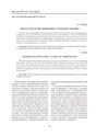 Литературная мистификация: научная литература