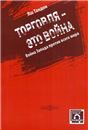 Торговля это война