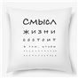 Смысл жизни