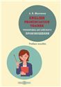 English pronunciation trainer. Тренировка английского произношения