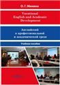 Vocational English and Academic Development