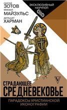 Криминология кибербезопасности. В 5 т. Т.4. Формирование и развитие междисциплинарного правового ресурса обеспечения криминологической кибербезопаснос