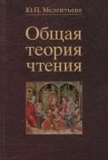 Законные интересы налогоплательщиков: проблемы теории и практики.Монография.-М.:Проспект,2023. 241136