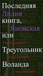 Недействительность и незаключенность гражданско-правового договора: проблемы теории и практики.-М.:Проспект,2023. 238687