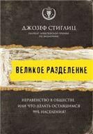 Глоссарий основных понятий устойчивого развития с комментариями.-М.:Проспект,2023. 243763
