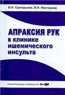 Нетрадиционные углеводородные источники: новые технологии их разработки.Монография.-М.:Проспект,2023. 242056