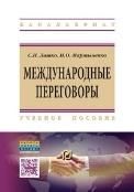 Иностранный язык английский в правоведении Legal English for Masters Programme.Уч. для магистров.-М.:Проспект,2023. 238228