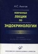 Избранное. Сборник статей.-2-е изд., перераб. и доп.-М.:Проспект,2023.
