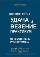 Пробелы и коллизии в праве.Уч. пос.-2-е изд., перераб. и доп.-М.:Проспект,2023. 233361