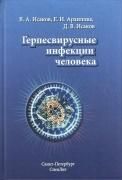 Многообразие языков в их вариативности. Монография.-М.:Проспект,2022. 242140