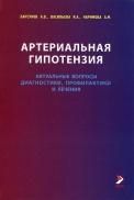 Актуальные проблемы теории государства.Уч.пос.-М.:Проспект,2022. 238742