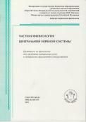 Методология и методика административно-правовых исследований.Уч. пос.-М.:Проспект,2021. 231788