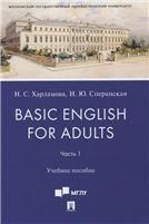 Basic English for Adults. Ч. I.Уч. пос.-М.:Проспект,2020.