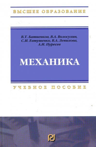 МЕХАНИКА, ИЗД.1
