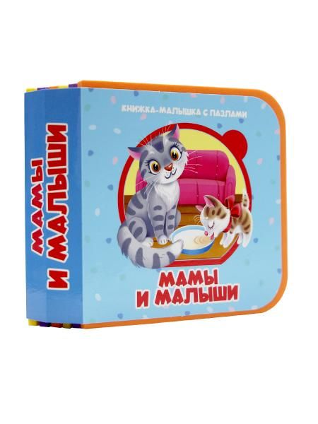КНИЖКА-МАЛЫШКА С ПАЗЛАМИ НА ПЕНЕ. Мамы и малыши