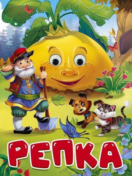 ГЛАЗКИ 15мм. РЕПКА дед, кот и собака