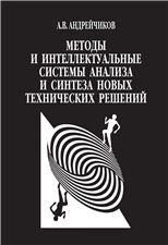 ИНФОРМАЦИОННАЯ БЕЗОПАСНОСТЬ И ЗАЩИТА ИНФОРМАЦИИ, ИЗД.5