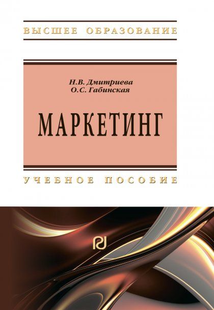 МАРКЕТИНГ, ИЗД.1