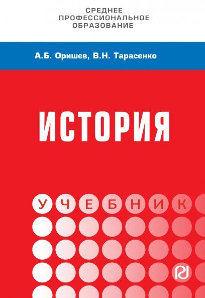 ИСТОРИЯ, ИЗД.1