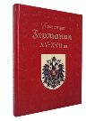 Германия. XVXVII века