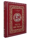 История Наполеона Красный