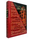 История Петра Великого