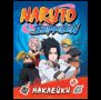 Naruto Shippuden 100 наклеек. Синяя