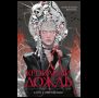 Анастасия Король. Кровавый дождь. 1. Ключ к разрушению