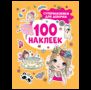Супернаклейки для девочек 100 наклеек