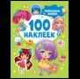 Милашки аниме 100 наклеек