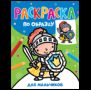 Раскраска по образцу. Для мальчиков