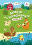 Найди малыша 2+: книжка с наклейками дп