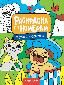 Котики и собачки: книжка-раскраска
