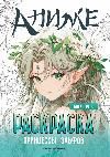 Принцессы эльфов: книжка-раскраска