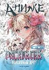 Волшебный друг: книжка-раскраска