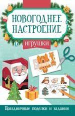 Игрушки дп