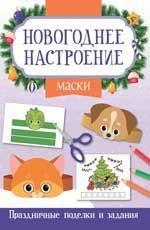 Маски дп